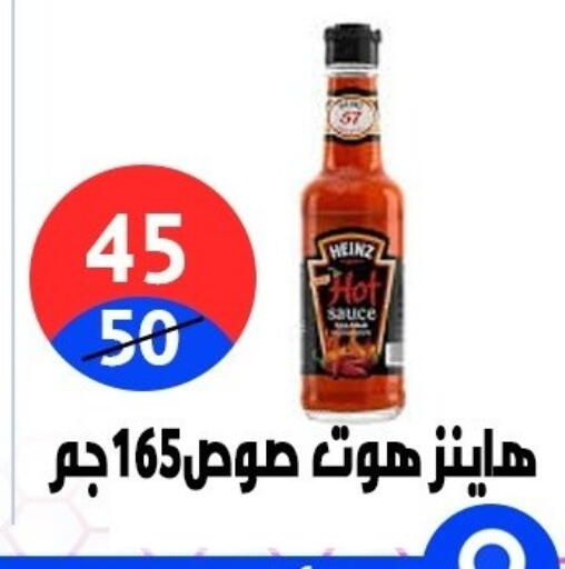 available at Hyper City Damietta in Egypt - Cairo