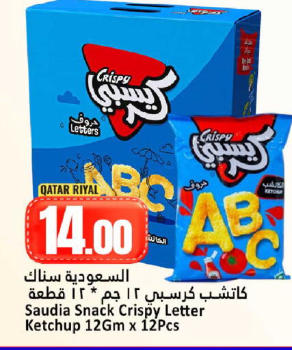 available at Dana Hypermarket in Qatar - Doha