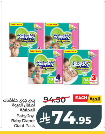 available at لولو هايبرماركت in مملكة العربية السعودية, السعودية, سعودية - عنيزة