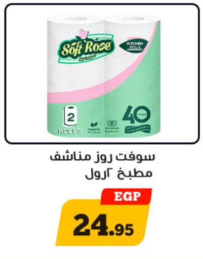 available at Awlad Ragab in Egypt - Cairo