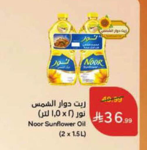 available at هايبر بنده in مملكة العربية السعودية, السعودية, سعودية - الخبر‎