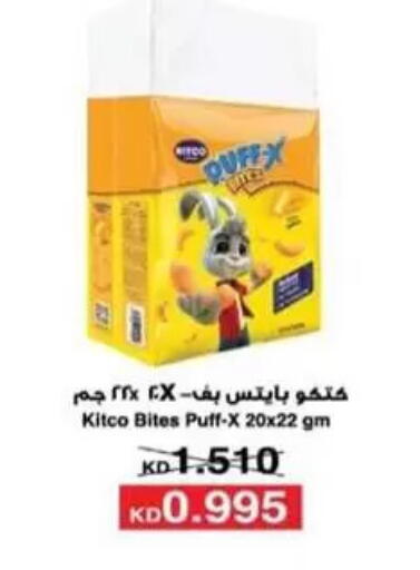 available at جمعية غرناطة التعاونية in الكويت - مدينة الكويت