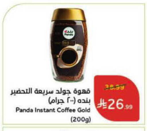 available at هايبر بنده in مملكة العربية السعودية, السعودية, سعودية - الخرج