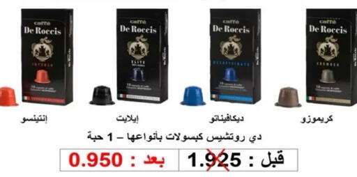 available at جمعية المسايل التعاونية in الكويت - مدينة الكويت