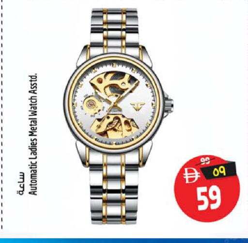 available at سفاري هايبر ماركت in الإمارات العربية المتحدة , الامارات - رَأْس ٱلْخَيْمَة