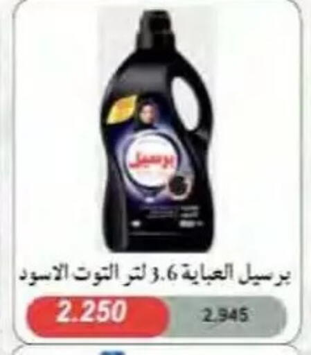 available at جمعية النسيم التعاونية in الكويت - محافظة الجهراء