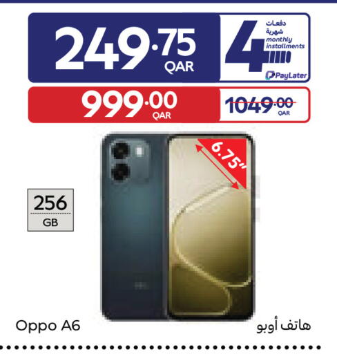 available at Carrefour in Qatar - Al Wakra