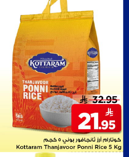 available at مارك & سيف in مملكة العربية السعودية, السعودية, سعودية - الرياض