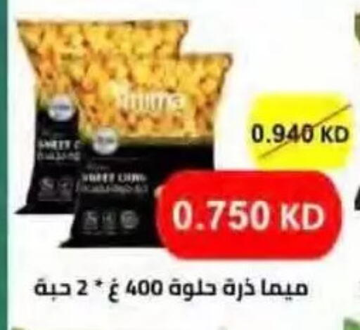 available at جمعية النسيم التعاونية in الكويت - محافظة الجهراء