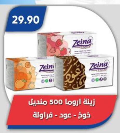 available at باسم ماركت in Egypt - القاهرة