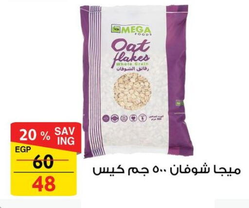 available at فتح الله in Egypt - القاهرة