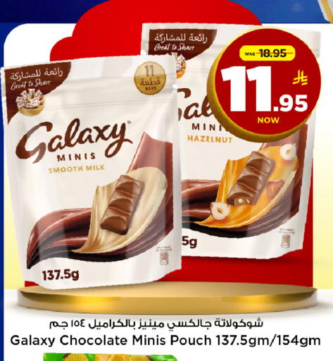 available at مارك & سيف in مملكة العربية السعودية, السعودية, سعودية - الرياض