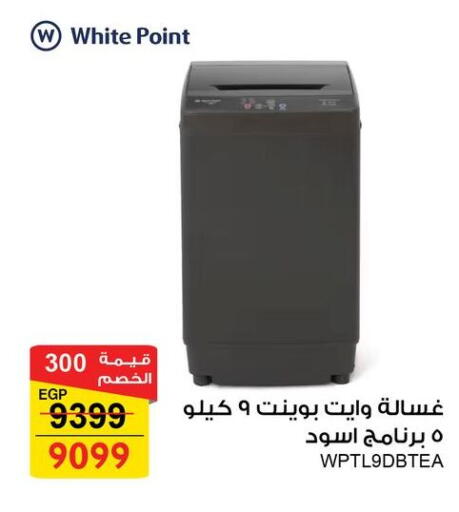 available at Fathalla Market  in Egypt - Cairo