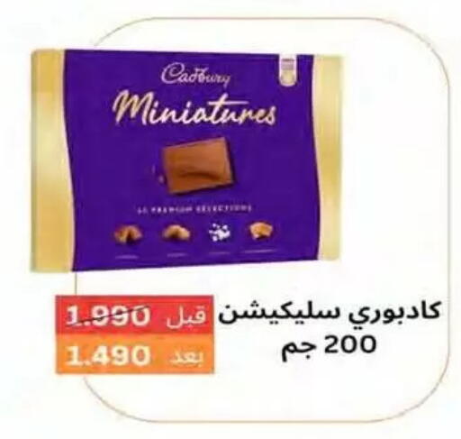 available at جمعية النسيم التعاونية in الكويت - محافظة الجهراء