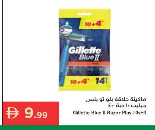 available at إسطنبول سوبرماركت in الإمارات العربية المتحدة , الامارات - أبو ظبي