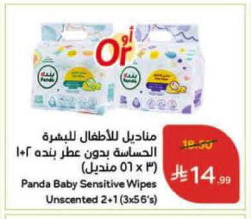 available at Hyper Panda in KSA, Saudi Arabia, Saudi - Al-Kharj