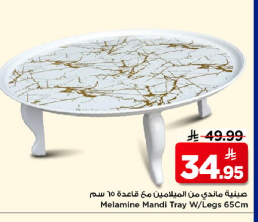 available at مارك & سيف in مملكة العربية السعودية, السعودية, سعودية - الخبر‎