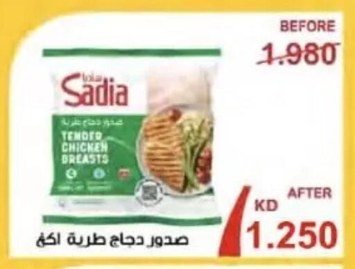 available at  Al Naeem coop in Kuwait - Kuwait City