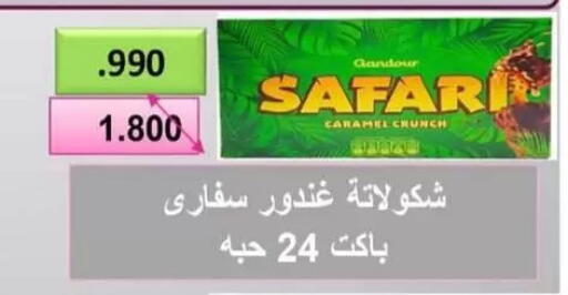 available at جمعية غرناطة التعاونية in الكويت - مدينة الكويت