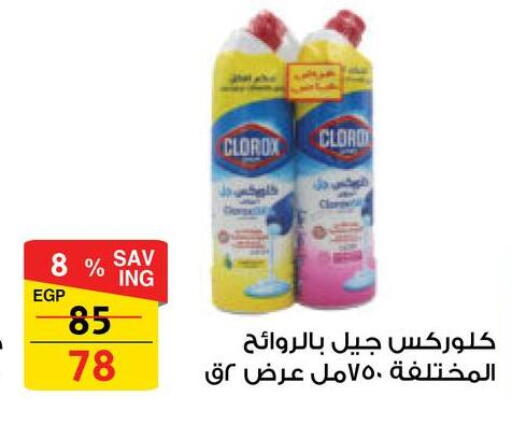 available at فتح الله in Egypt - القاهرة