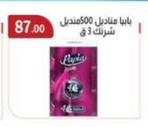 available at ABA market in Egypt - Cairo