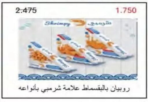 available at جمعية النسيم التعاونية in الكويت - محافظة الجهراء