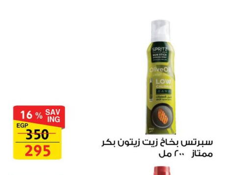 available at فتح الله in Egypt - القاهرة