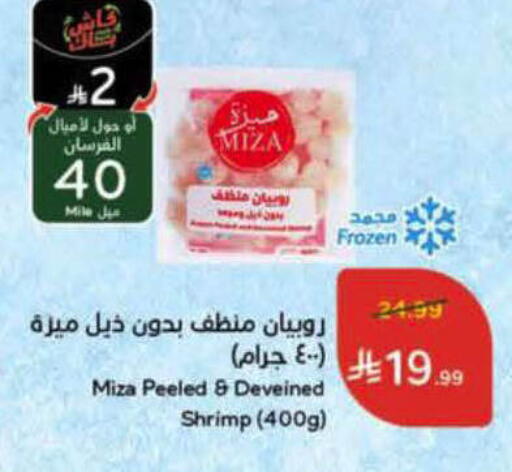 available at Hyper Panda in KSA, Saudi Arabia, Saudi - Al-Kharj