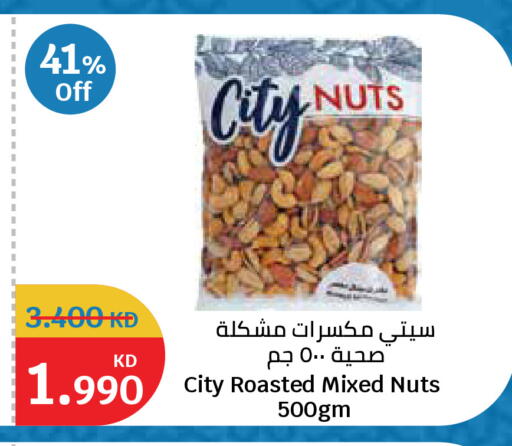 available at سيتي هايبرماركت in الكويت - مدينة الكويت