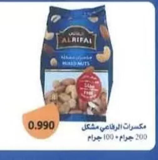 available at جمعية المسايل التعاونية in الكويت - مدينة الكويت