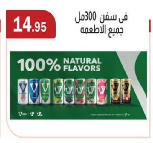available at ابا ماركت in Egypt - القاهرة