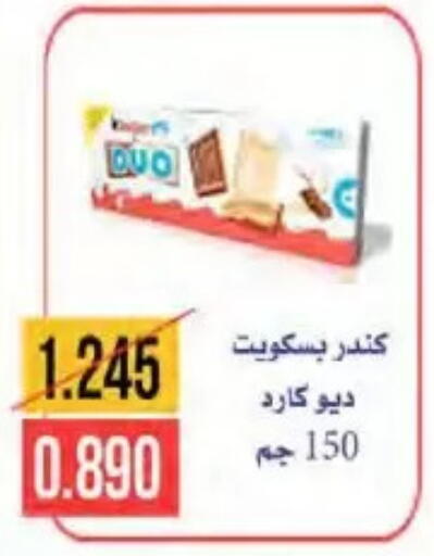 available at  Al Naeem coop in Kuwait - Kuwait City