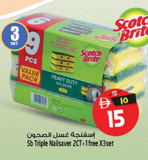 available at SAFARI HYPERMARKET  in UAE - Ras al Khaimah