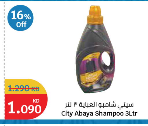available at City Hypermarket in Kuwait - Kuwait City