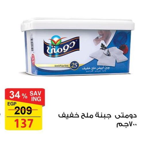 available at فتح الله in Egypt - القاهرة
