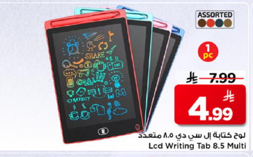 available at مارك & سيف in مملكة العربية السعودية, السعودية, سعودية - الخبر‎