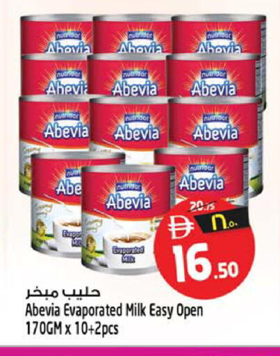 available at سفاري هايبر ماركت in الإمارات العربية المتحدة , الامارات - رَأْس ٱلْخَيْمَة
