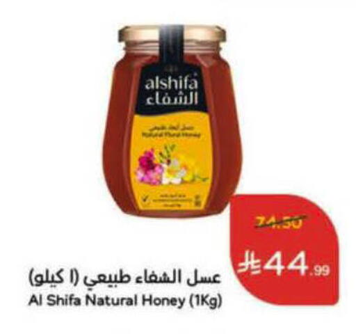 available at هايبر بنده in مملكة العربية السعودية, السعودية, سعودية - الخرج