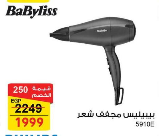 available at فتح الله in Egypt - القاهرة