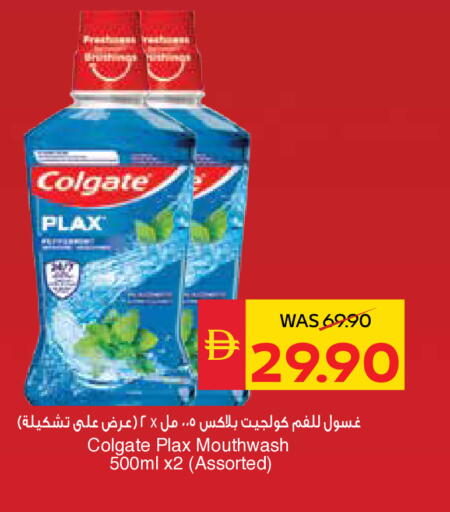 available at سبار هايبرماركت in الإمارات العربية المتحدة , الامارات - دبي