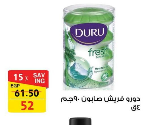 available at Fathalla Market  in Egypt - Cairo