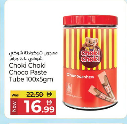 available at Kenz Hypermarket in UAE - Sharjah / Ajman