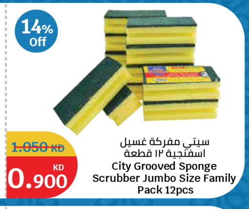 available at City Hypermarket in Kuwait - Kuwait City