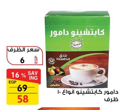 available at فتح الله in Egypt - القاهرة