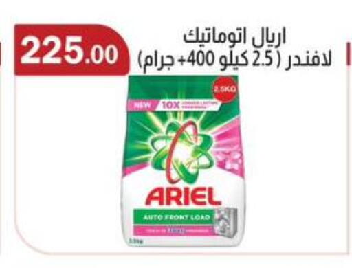 available at ABA market in Egypt - Cairo