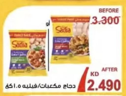 available at  Al Naeem coop in Kuwait - Kuwait City