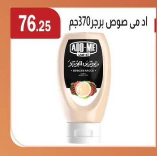 available at ABA market in Egypt - Cairo