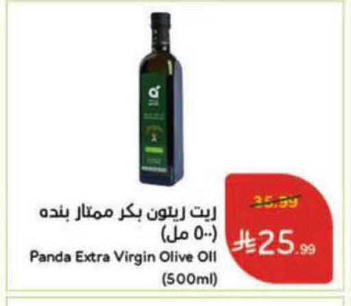 available at Hyper Panda in KSA, Saudi Arabia, Saudi - Al-Kharj