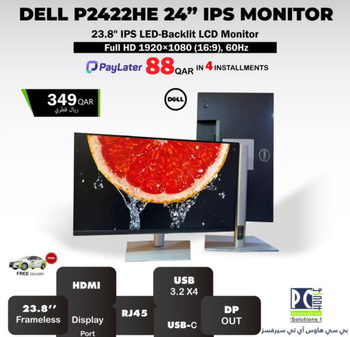 available at بيت الكمبيوتر الخاص بك in قطر - الريان