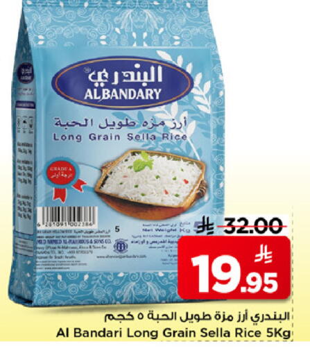available at مارك & سيف in مملكة العربية السعودية, السعودية, سعودية - الخبر‎